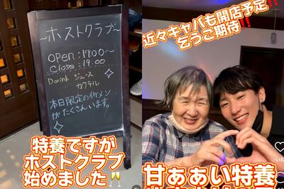 ホストクラブにキャバクラ、新聞足漕ぎは4000万再生、SNSで大反響の「バズり老人ホーム」話題の施設を直撃…