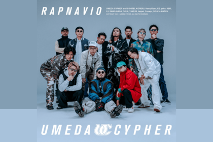 梅田サイファー、メジャー1stアルバム『RAPNAVIO』3月29日(水)リリース（※画像クリックでAmazonの販売ページへ移動します）