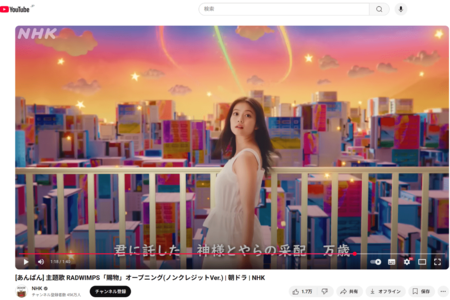 『あんぱん』のオープニング映像（NHK公式YouTubeより）