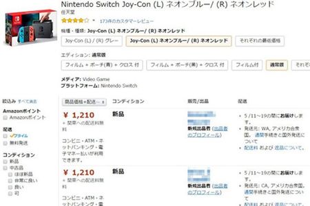 マーケットプレイスで出品されたゲーム機一覧。この商品の新品の相場は3万8000円前後だが、価格はなんと1210円。「超低価格での販売は詐欺の可能性大」と三上さん