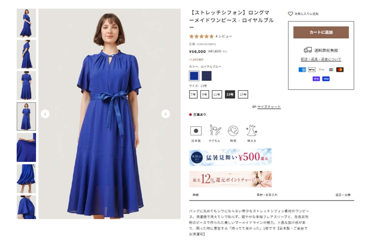 『kay me(ケイミー)』の「ストレッチシフォン ロングマーメイドワンピース」(『kay me(ケイミー)』ホームページより)