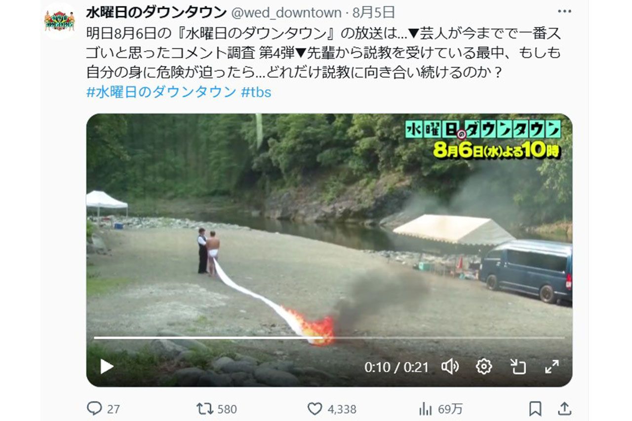説教中に火が迫ってきたら…というドッキリ企画を放送した『水曜日のダウンタウン』（番組公式Xより）