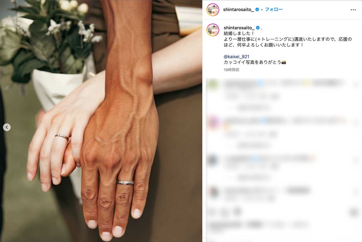 9月24日に結婚を発表し、ウェディングフォトを複数枚投稿したTBSの齋藤慎太郎アナウンサー（本人のインスタグラムより）