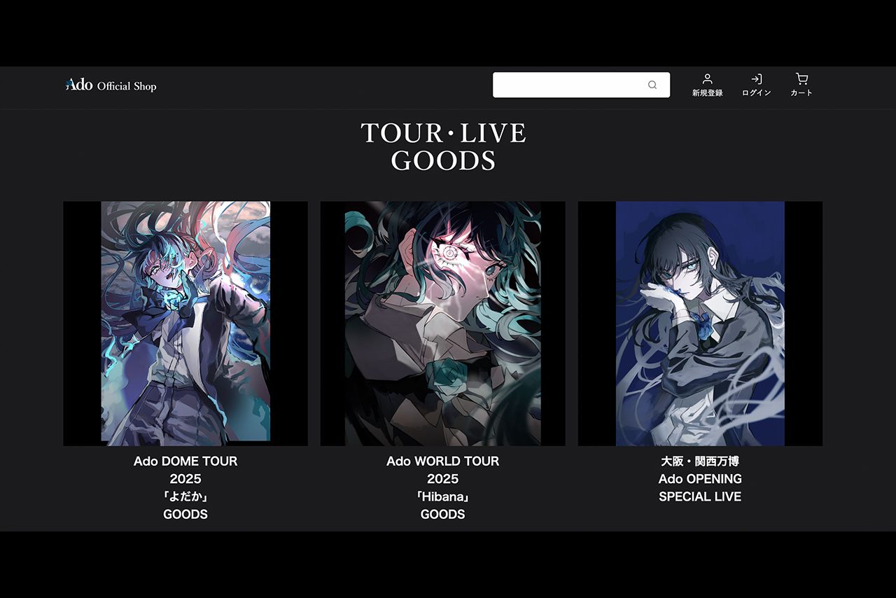 グッズも多数販売するAdo（公式サイトより）
