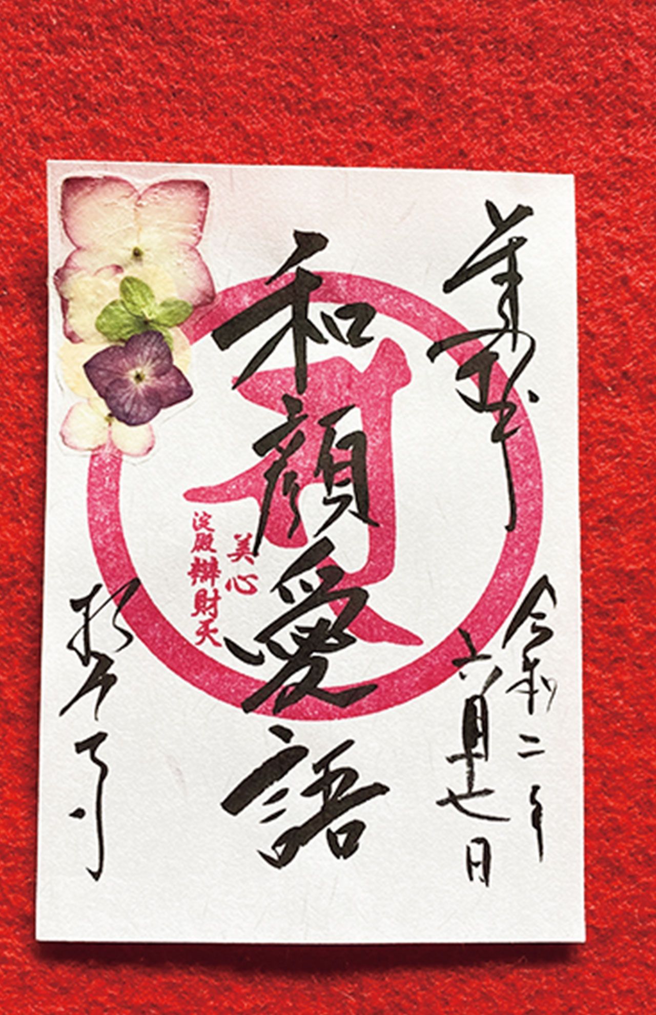 あじさいウイーク中のみいただける、あじさいの押し花朱印（800円）。数量限定。押し花朱印つくりは7月再開