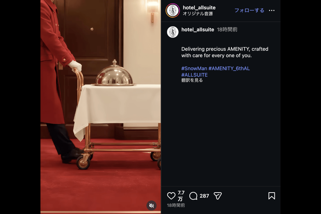「めめにしか見えん」Snow Man新アルバム『AMENITY』の関連映像に映る人物（hotel_allsuite公式インスタグラムより）