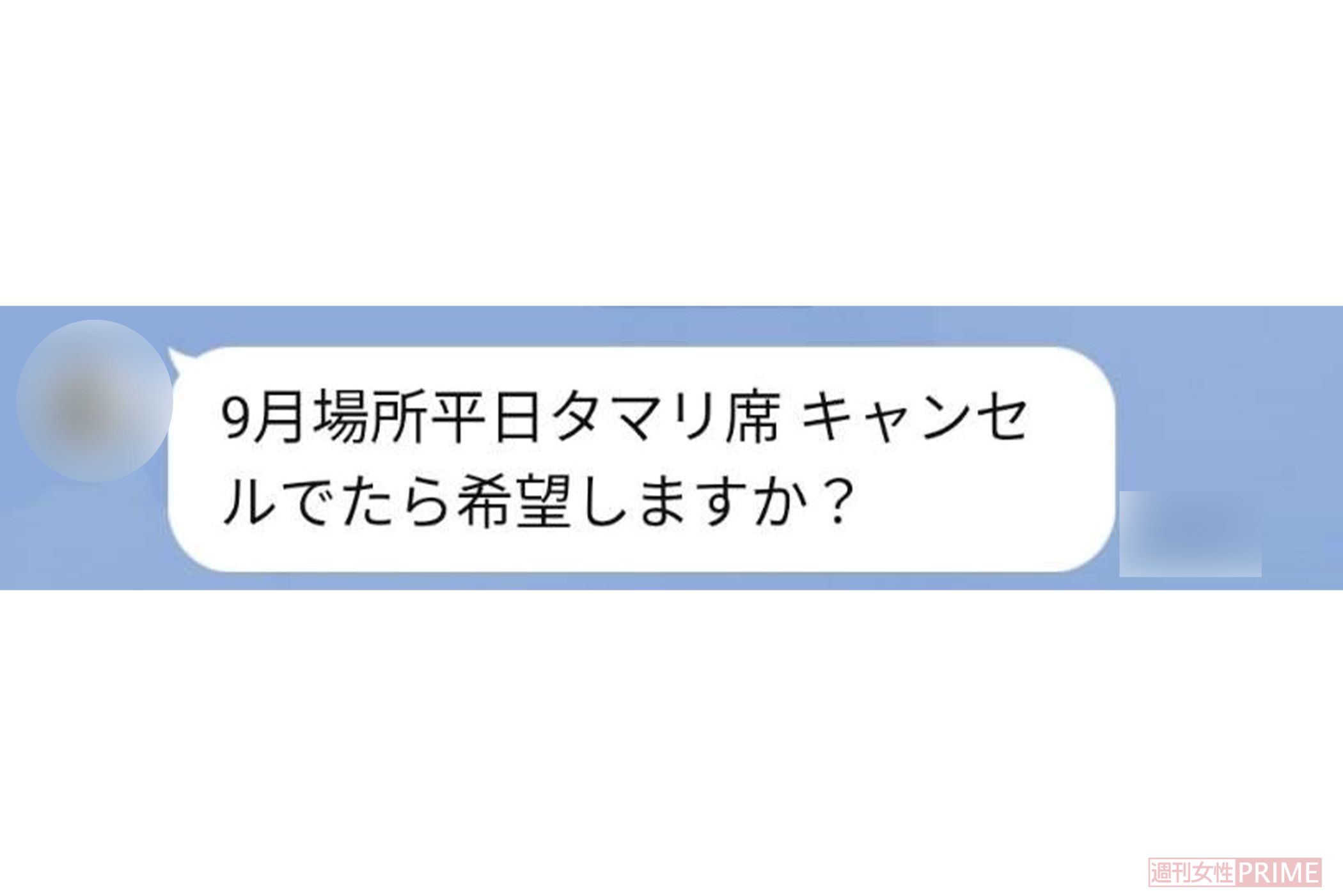 溜席も確保しているという