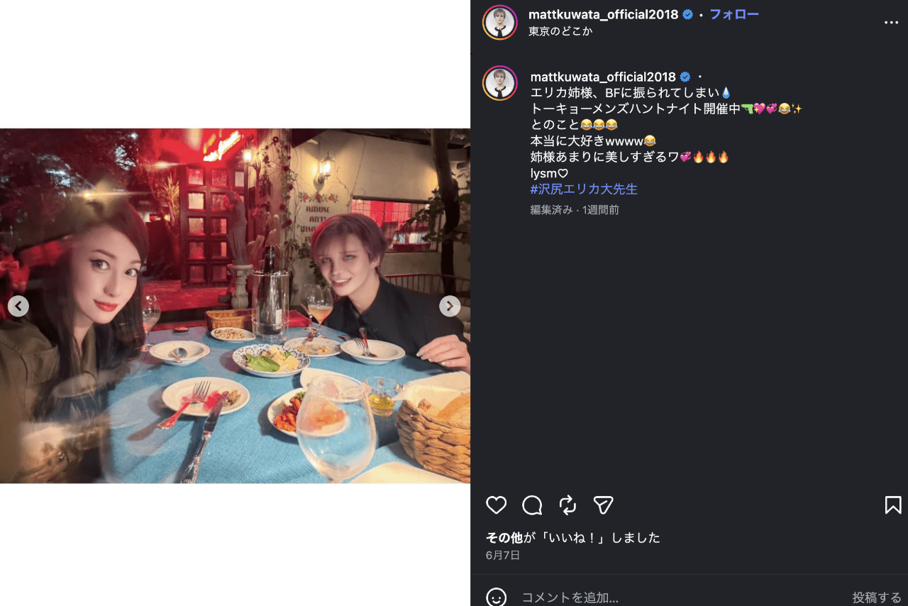 沢尻エリカとMattのツーショット（公式インスタグラムより）