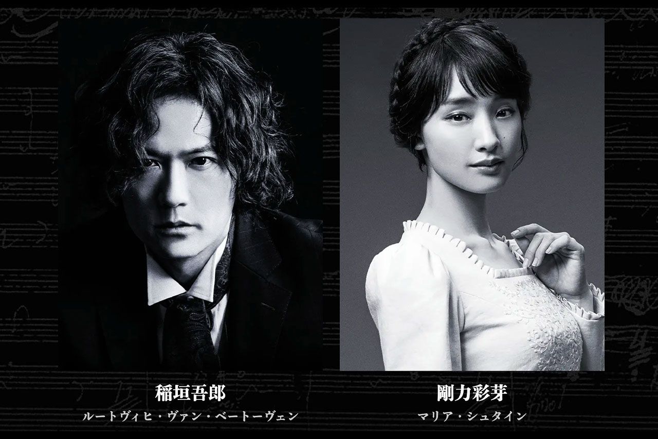 舞台『No.9－不滅の旋律－』公式サイトより