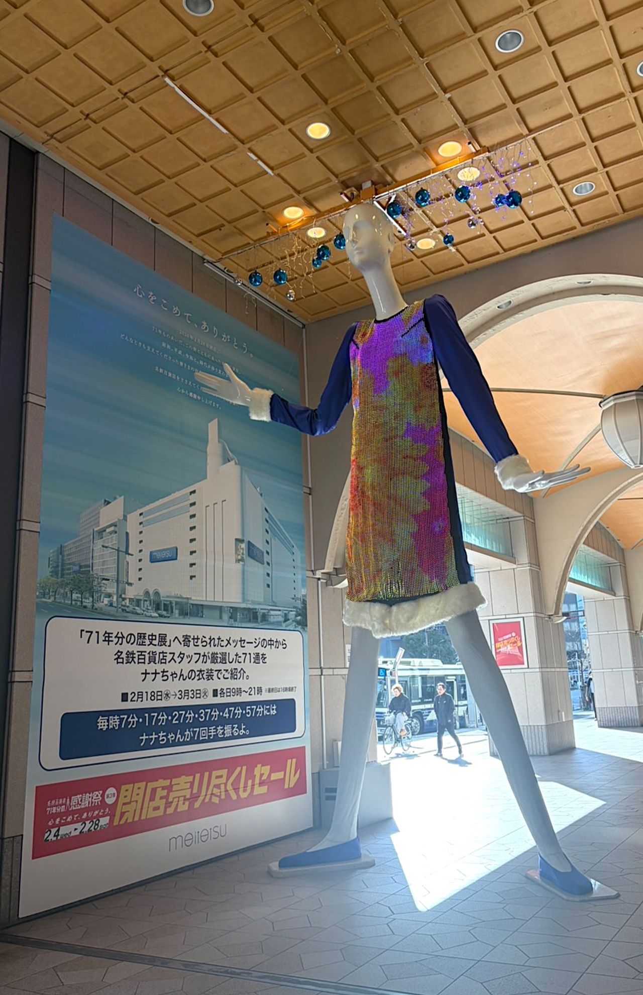 名鉄百貨店閉店に合わせて特別衣装でお別れの挨拶をするナナちゃん人形　写真提供／名鉄百貨店