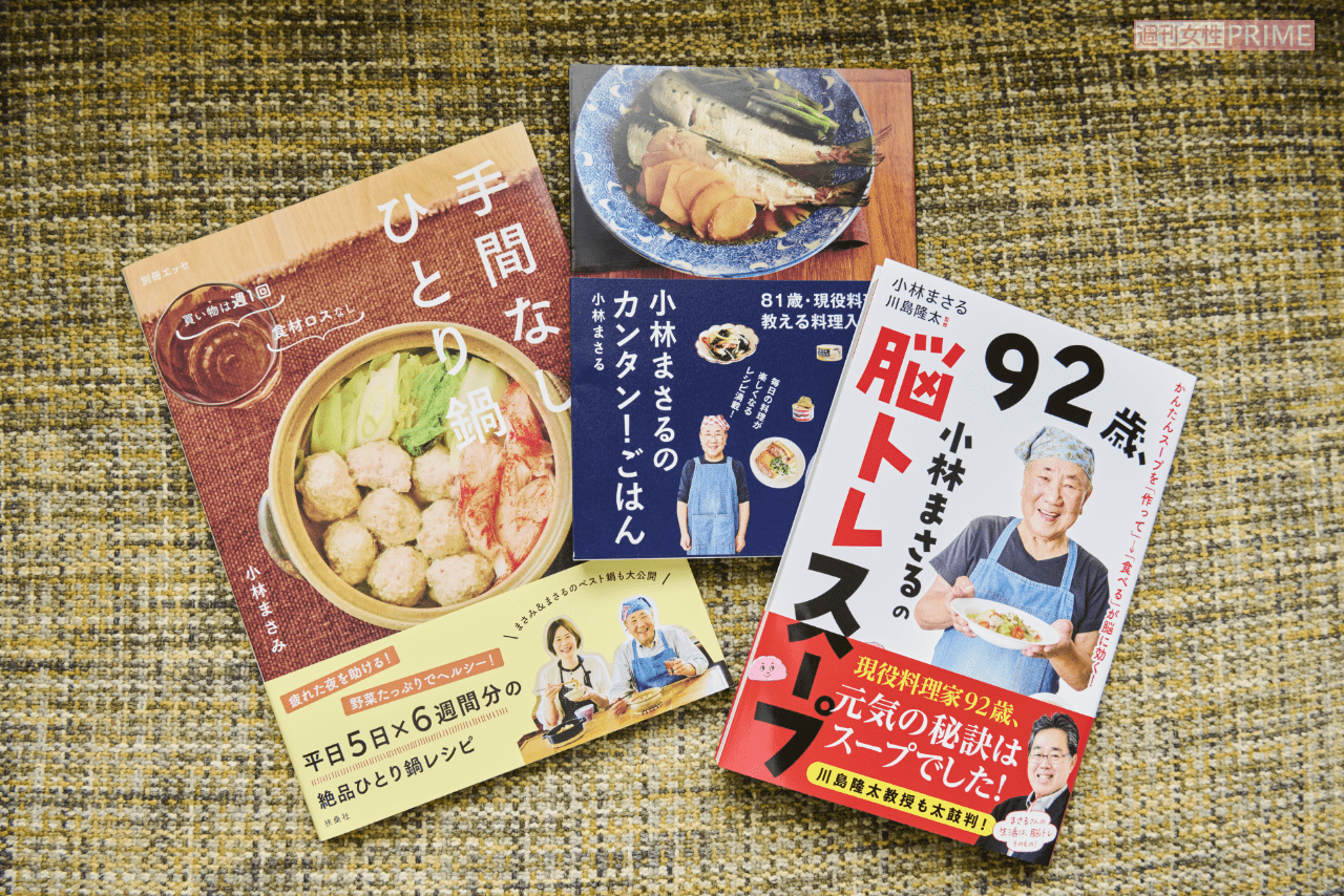 まさみさんとの共著のほか、単独のレシピ本も話題。10月には、４冊目の単著『92歳、小林まさるの脳トレスープ』を出版した
