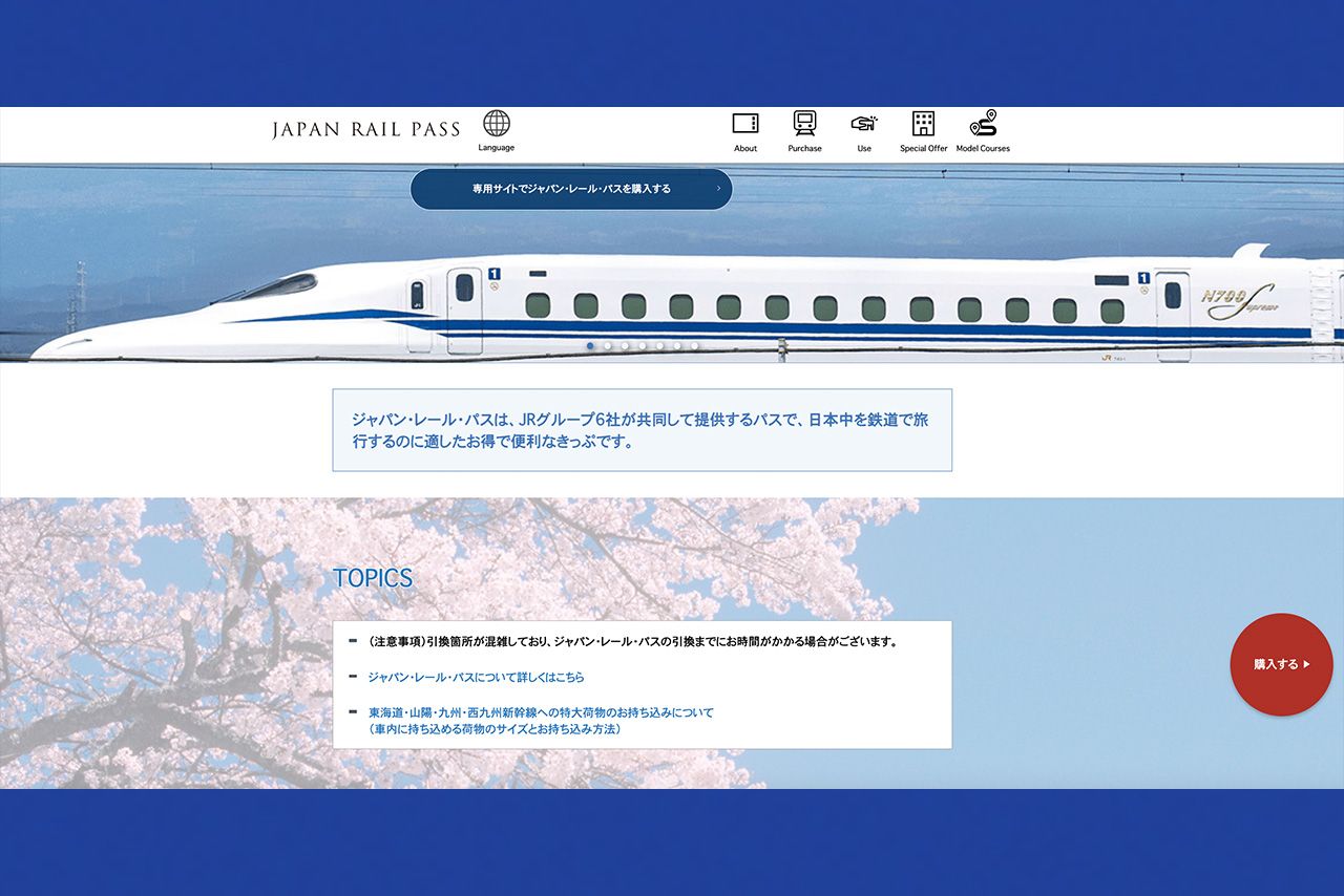 『ジャパン・レール・パス』公式サイトでは外国人旅行客向けに特大荷物の持ち込みについての注意喚起をトップに表示している（画像は日本語版サイトより）