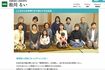 「こどもからお年寄りまで安心できる社会」という政策を掲げている(松川るい公式サイトより)