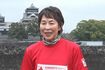 2023年の熊本城マラソンにゲストランナーとして出場した丘みつ子さん