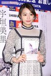 ファーストフォトエッセイ『風をたべる』発売記念イベントに登場した宇垣美里