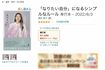 初の著書『「なりたい自分」になるシンプルなルール』。レビューも星4つ半と好評の様子(Amazonの販売ページより)