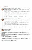 漫画家の水木しげるさんの長女の原口尚子さんのツイート(1)