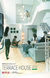 見ず知らずの男女6名が、おしゃれな一軒家で共同生活を送る人気番組『テラスハウス』。木村さんは’19年10月から“東京編〟に参加していた