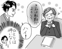 男にとって結婚は“夏休みの宿題”…その心理とは？