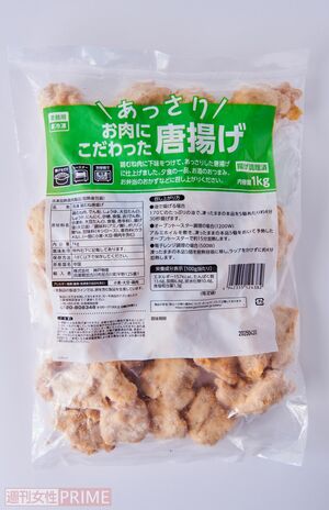 お肉にこだわったあっさり唐揚げ/神戸物産1kg入り797円　撮影／山田智絵　※画像をクリックするとAmazonの商品ページにジャンプします。