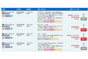 岸優太“ジャニーズ”ラストとなる主演映画『Gメン』舞台挨拶が最高40万 