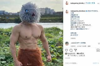 なかやまきんに君（本人インスタグラムより）