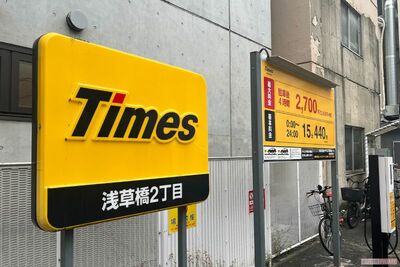 『タイムズカーシェア』660万件の個人情報漏えいで「資金や口座が悪用」弁護士に聞いた“自衛法”と“補償…