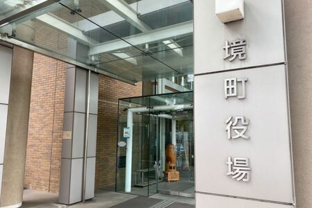 現職町議である佐怒賀康輔容疑者の逮捕に揺れる境町役場