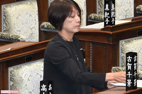 立憲・古賀千景議員、自衛隊めぐる“不適切発言”で処分発表も「身内に甘すぎる」衝撃の内容に国民憤慨
