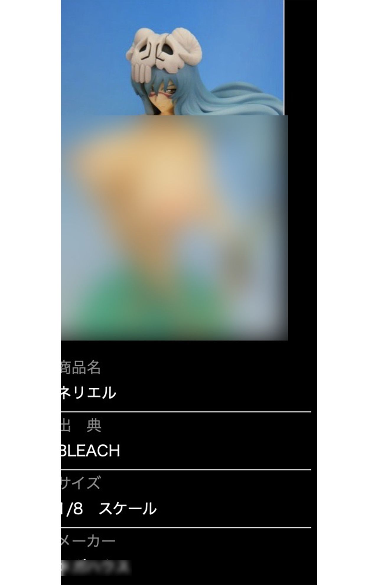 有名キャラクターの魔改造フィギュア 6/10