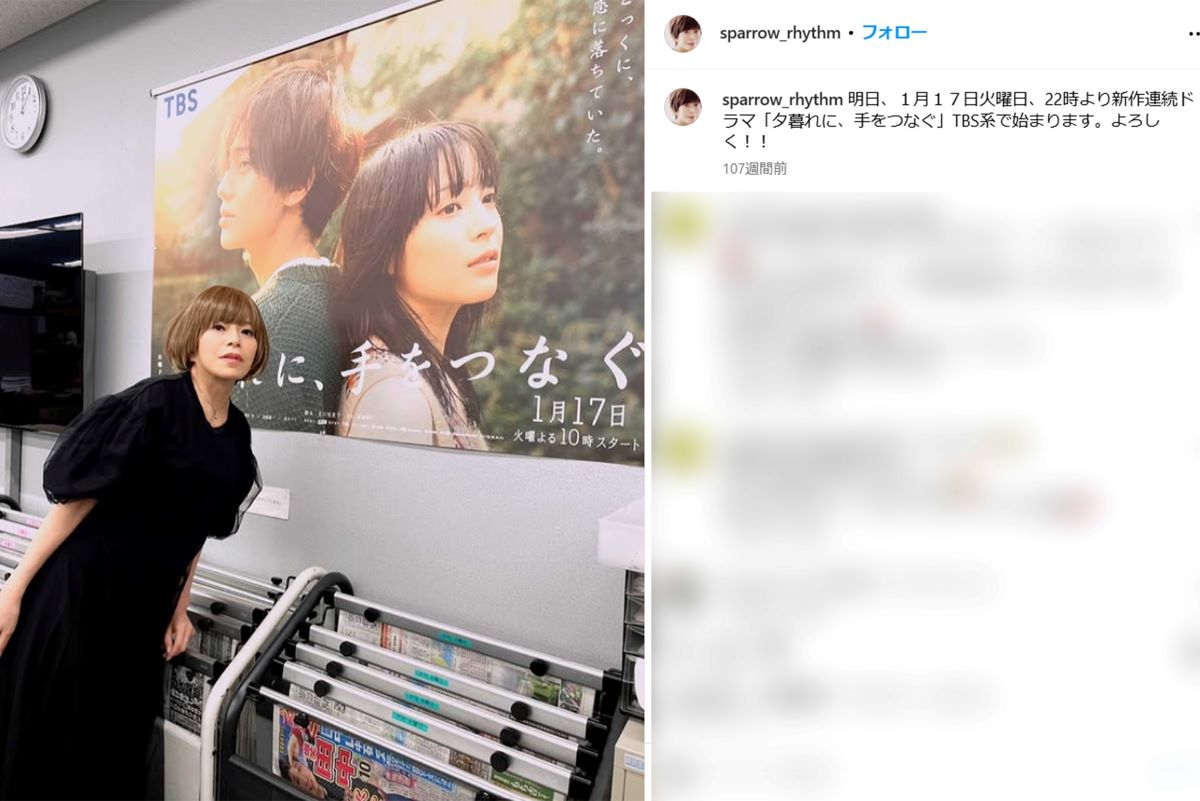 脚本家の北川悦吏子氏（本人インスタグラムより）