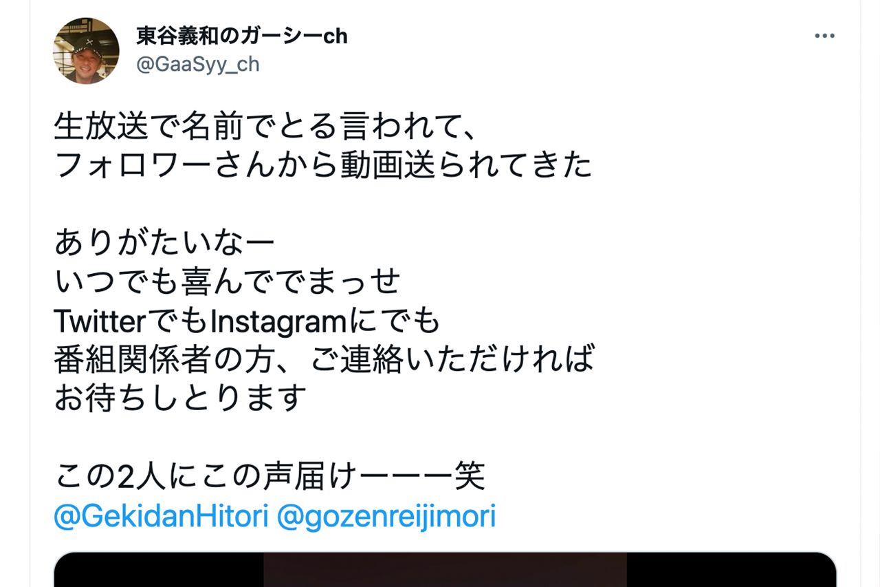 テレビで自身の話題が出たことについてツイートする東谷義和氏