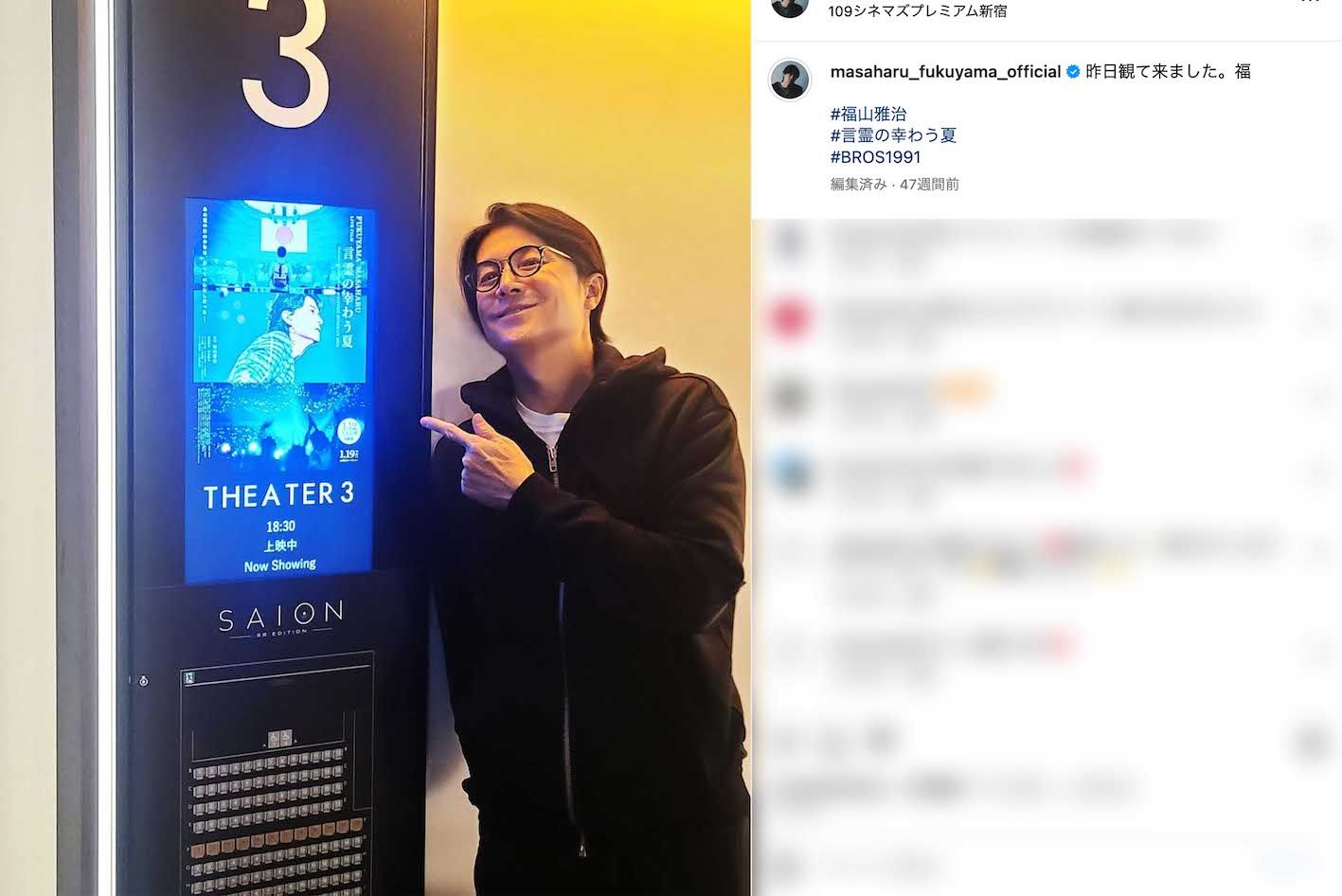 55歳の福山雅治も、たびたびパーカー姿を投稿している（本人のインスタグラムより）