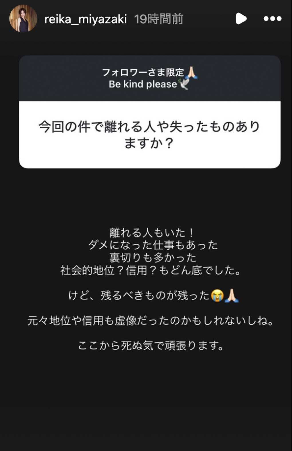 フォロワーからの質問に回答した、実業家でインフルエンサーの宮崎麗果こと黒木麗香（本人のインスタグラムより）