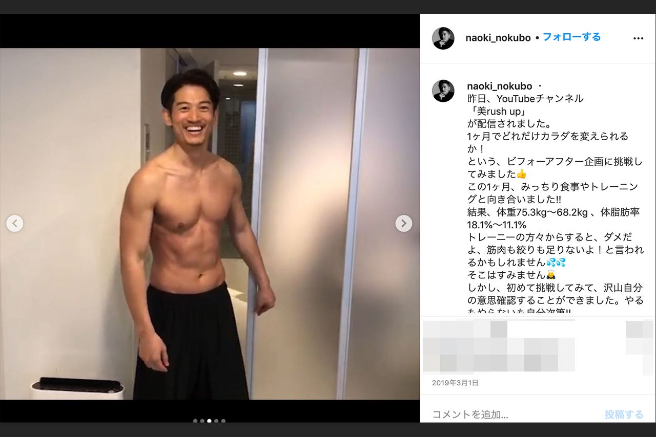 ダイエットに成功しマッチョになった野久保直樹（インスタグラムより）