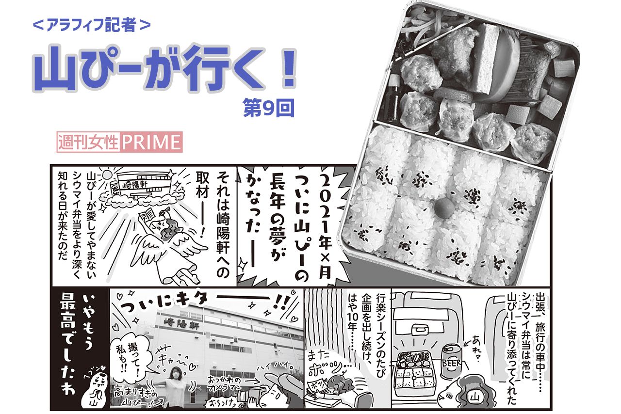 漫画／大塚さやか