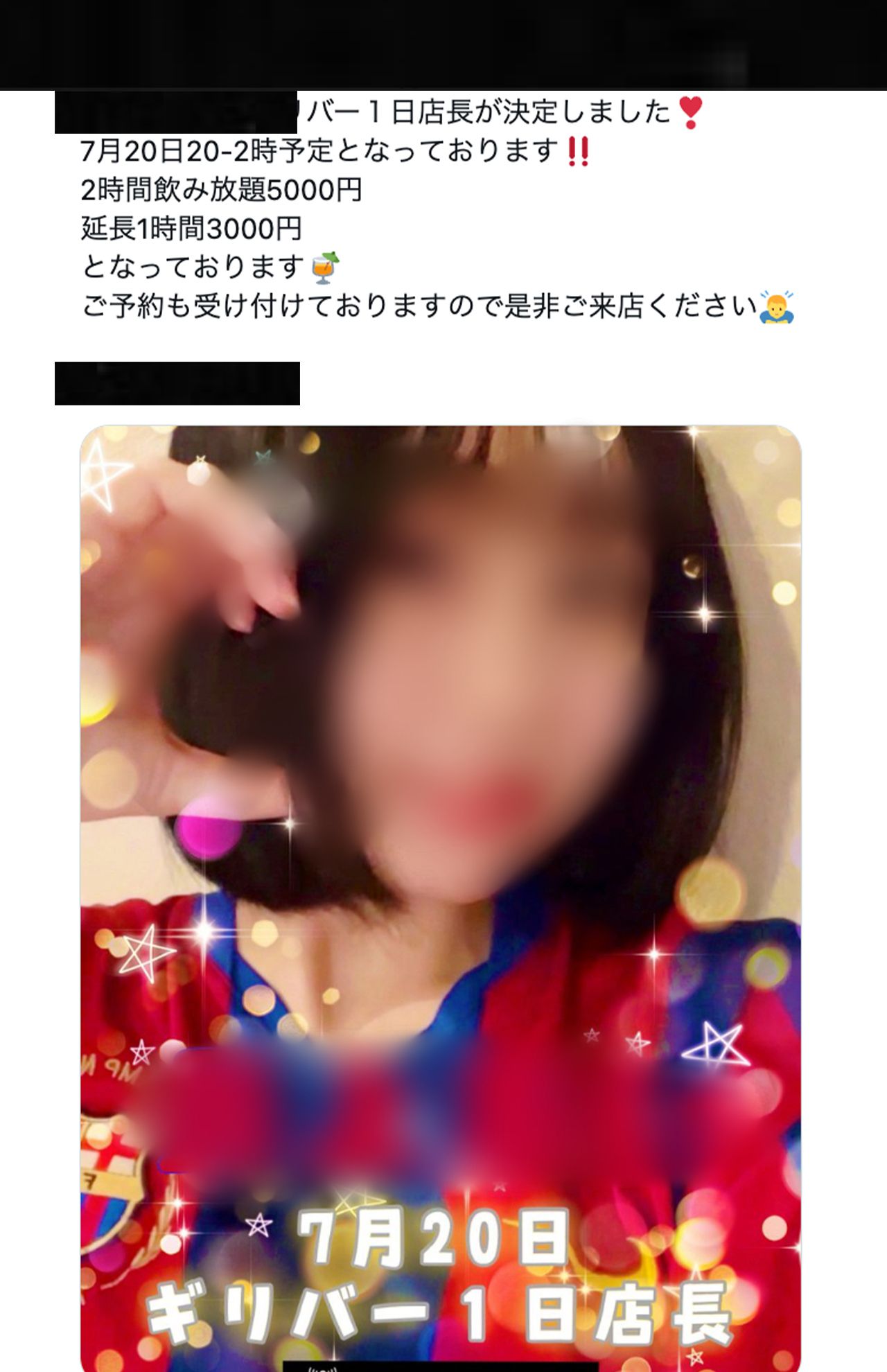 被害にあったと思われるライバー女性はイベントも行なっていた（Xより）
