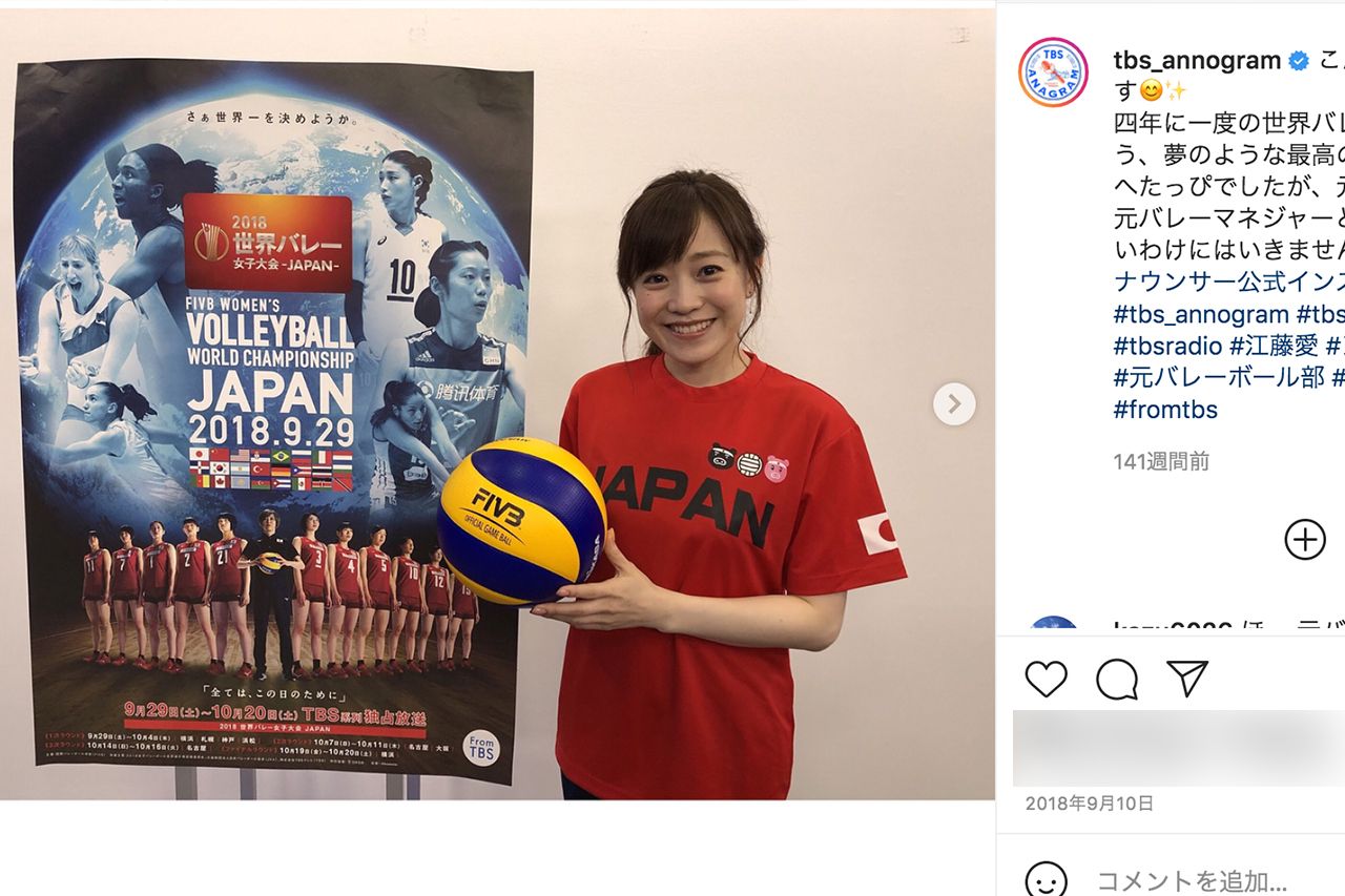 江藤愛アナウンサー（TBSアナウンサー公式インスタグラムより）