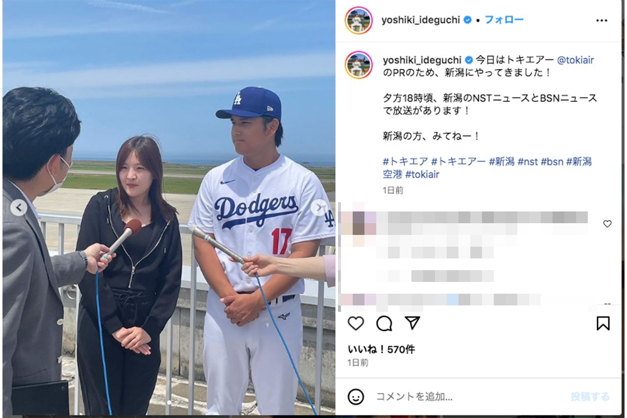 “大谷似翔平”として活動するモデルの井手口佳暉のインスタグラムより