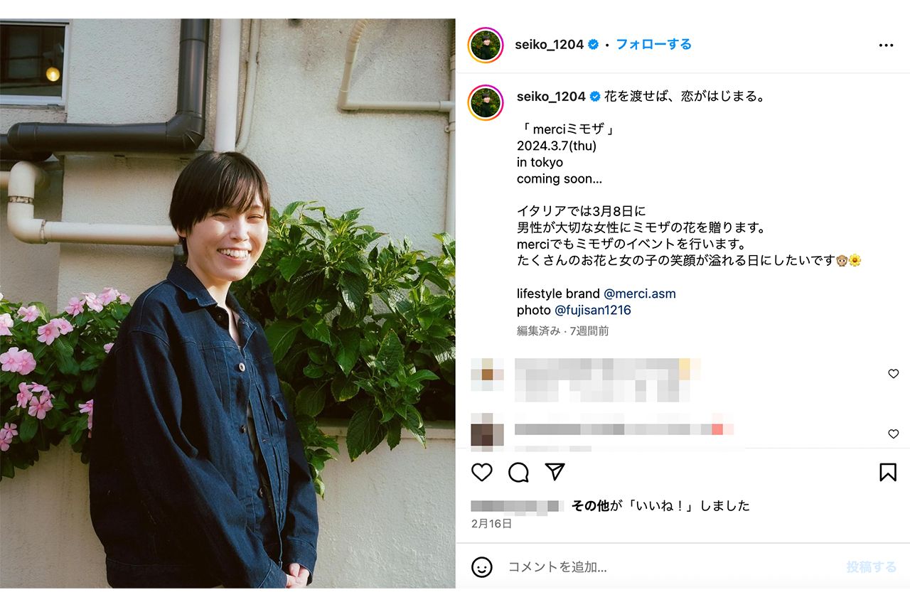 元尼神インター・誠子の公式インスタグラムより