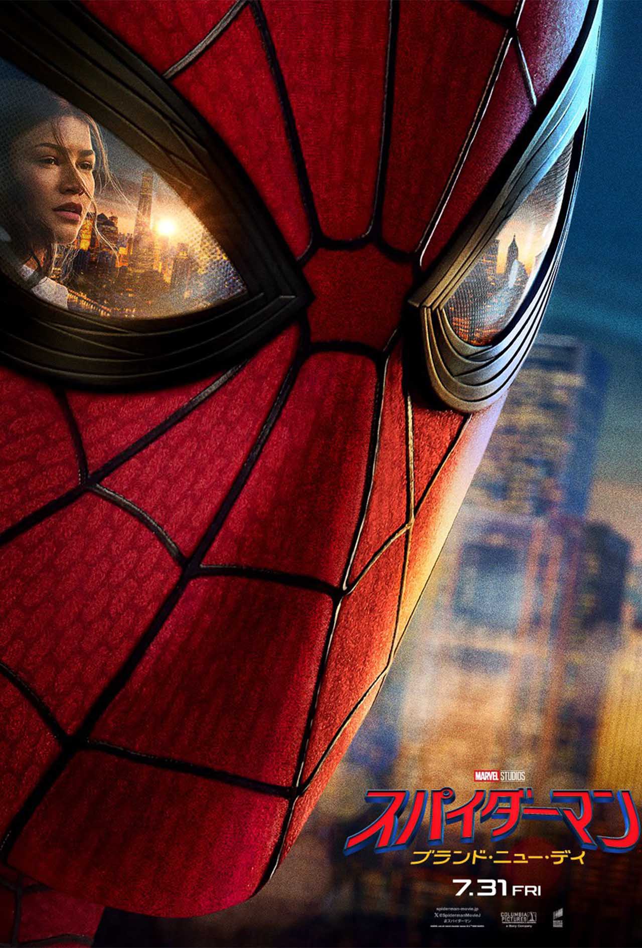 『スパイダーマン：ブランド・ニュー・デイ』の映画ポスター（映画『スパイダーマン』シリーズ公式Xより）