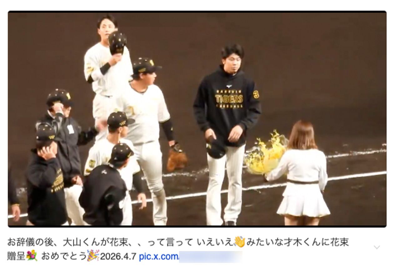 試合終了後に用意された花束にキョトンとする阪神・才木浩人の様子がXでも話題に