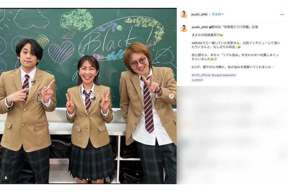 制服ショットを公開した元テレビ朝日アナウンサーの大木優紀（本人のインスタグラムより）