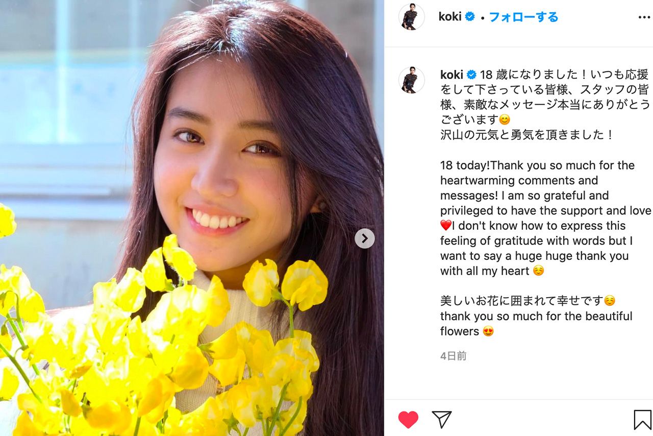 Koki,が2月5日に18歳の誕生日を迎えた（@kokiより）