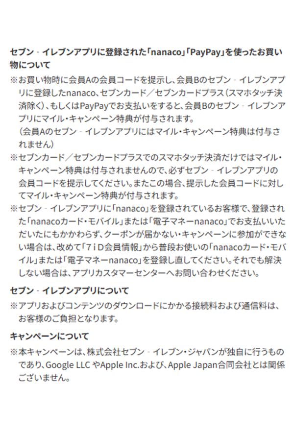 7月11日に行われるセブンスムージー半額キャンペーン3（公式サイトより）