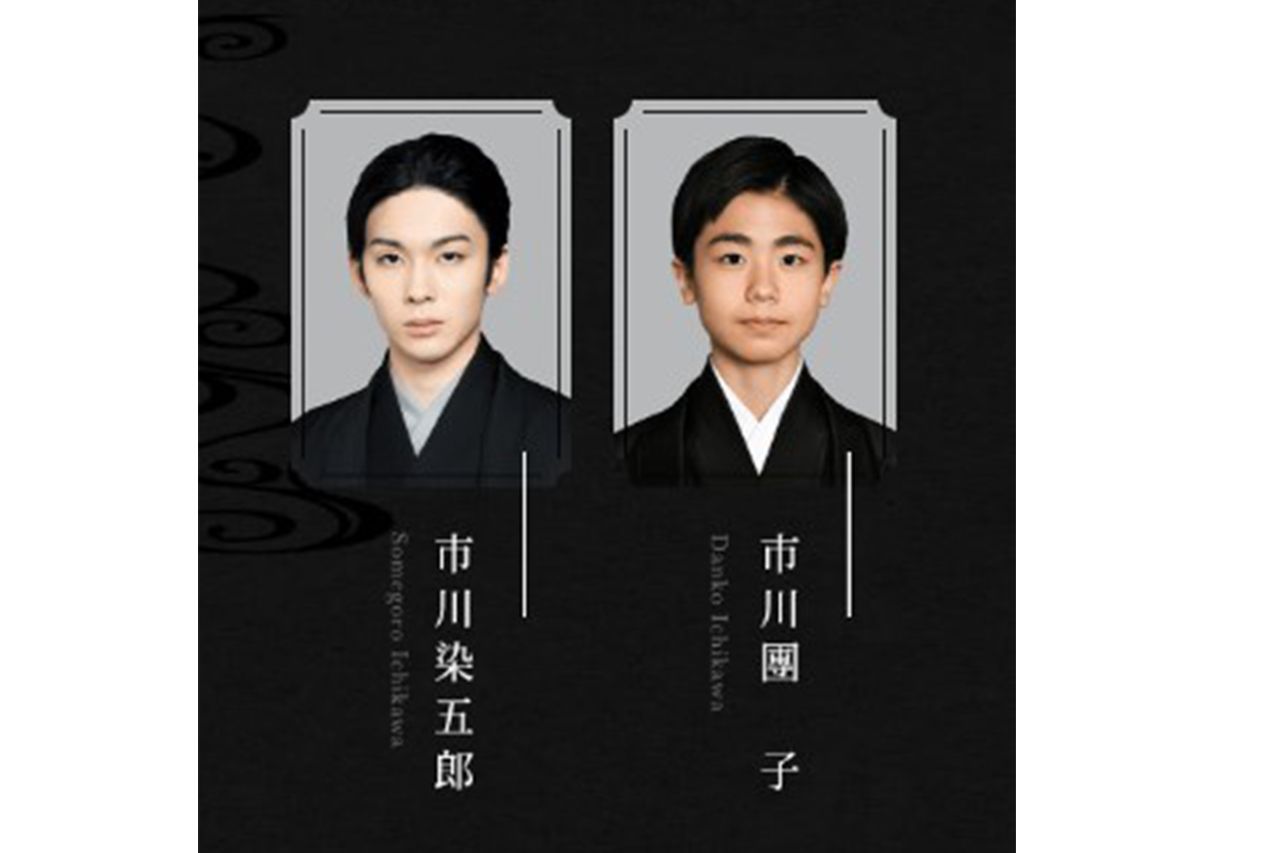 私生活でも友人関係の團子と染五郎。近年は頻繁に共演している（スーパー歌舞伎2『鬼滅の刃』特設サイトより）