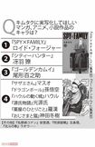 キムタクに実写化してほしい マンガ、アニメ、小説作品の キャラは?