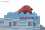 埼玉県初「めんたいパーク」進出決定も