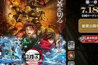 劇場版『鬼滅の刃』圧巻のスタートダッシュで「バケモンだな」3つの記録を同時更新で『無限列車』超え一直…