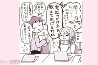 40代でも要注意！「人の意見を聞かない」「話がくどい」職場や家庭で疎まれるマイルド老害が増加中、なりや…
